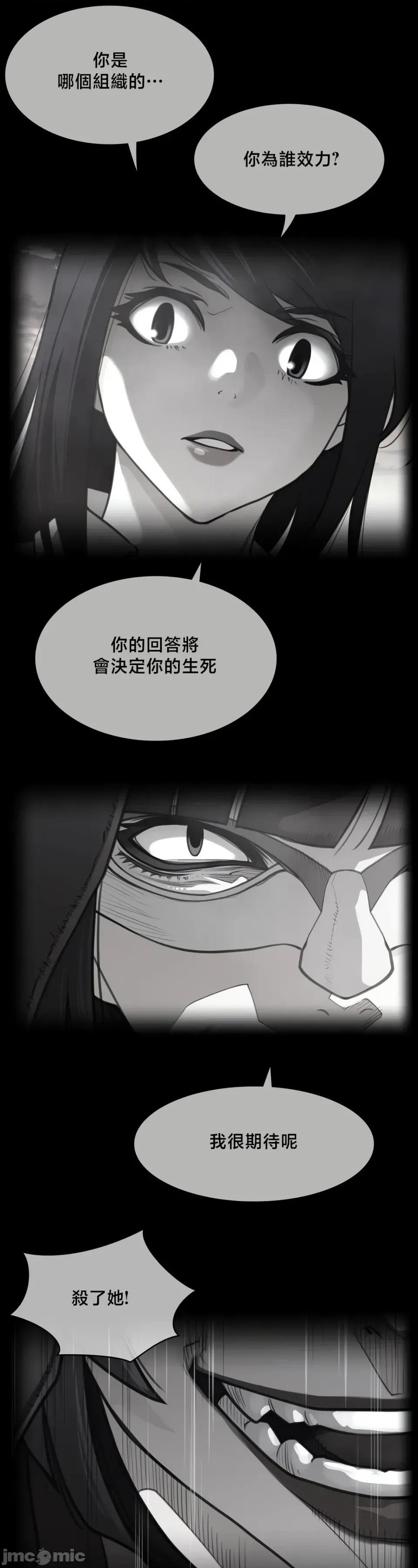 鐵之刃與火焰之花 完美的另一半 (補)196 第1页