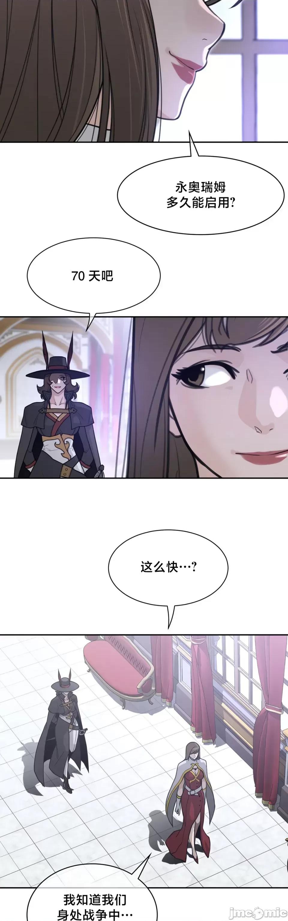 鐵之刃與火焰之花 完美的另一半 (補)196 第6页
