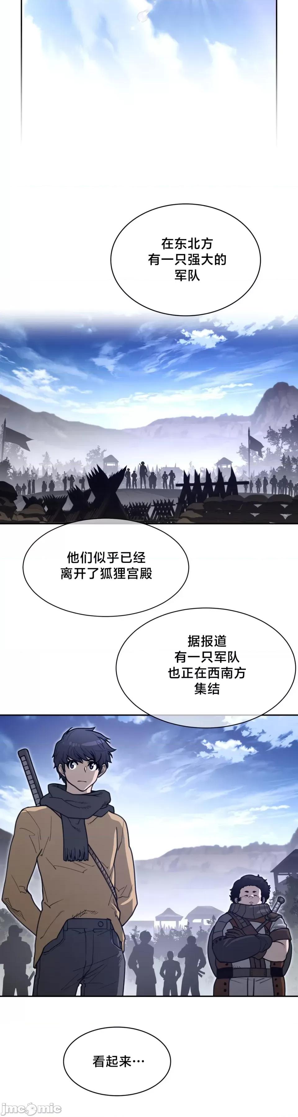 鐵之刃與火焰之花 完美的另一半 (補)196 第11页