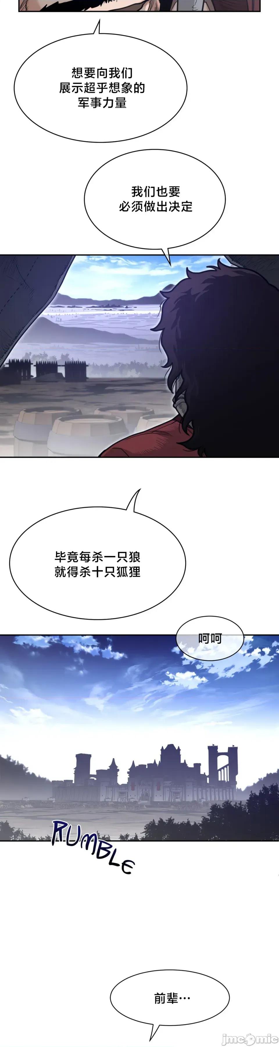 鐵之刃與火焰之花 完美的另一半 (補)196 第13页