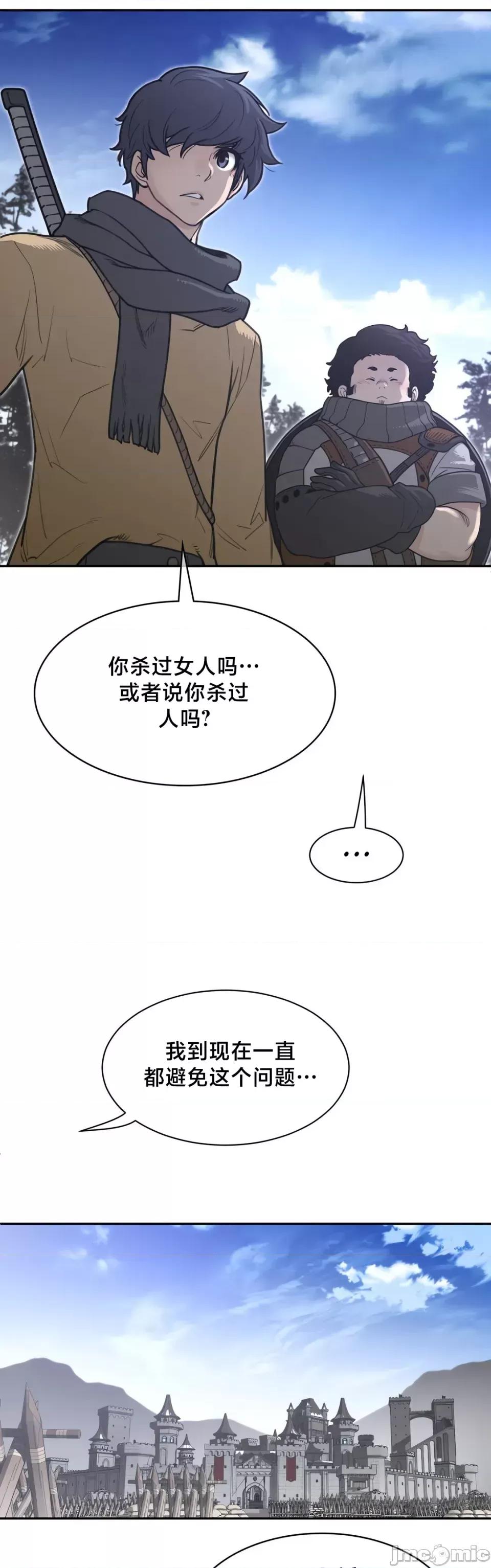 鐵之刃與火焰之花 完美的另一半 (補)196 第14页