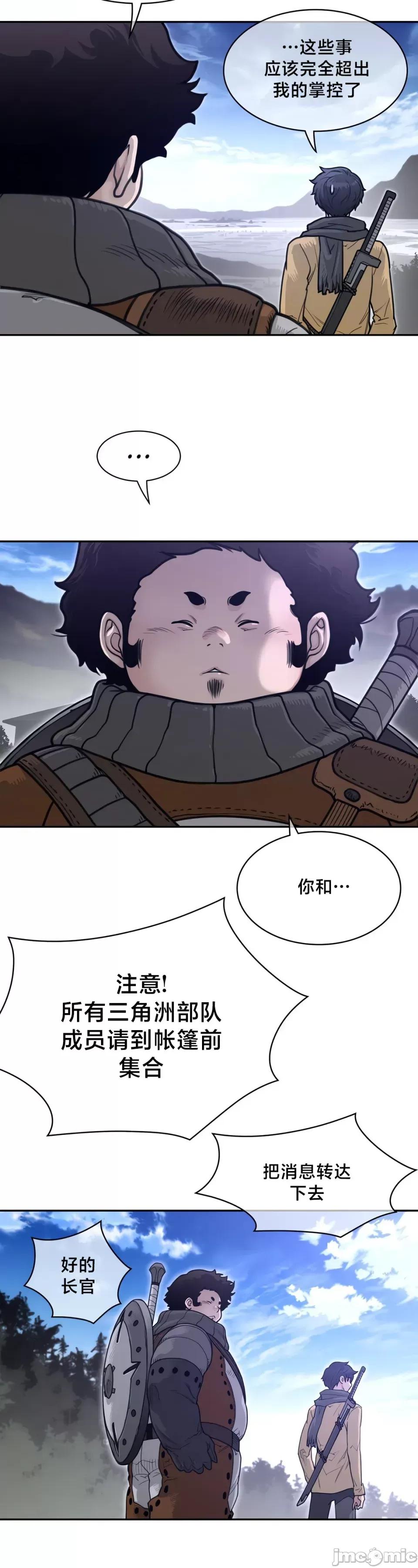 鐵之刃與火焰之花 完美的另一半 (補)196 第19页