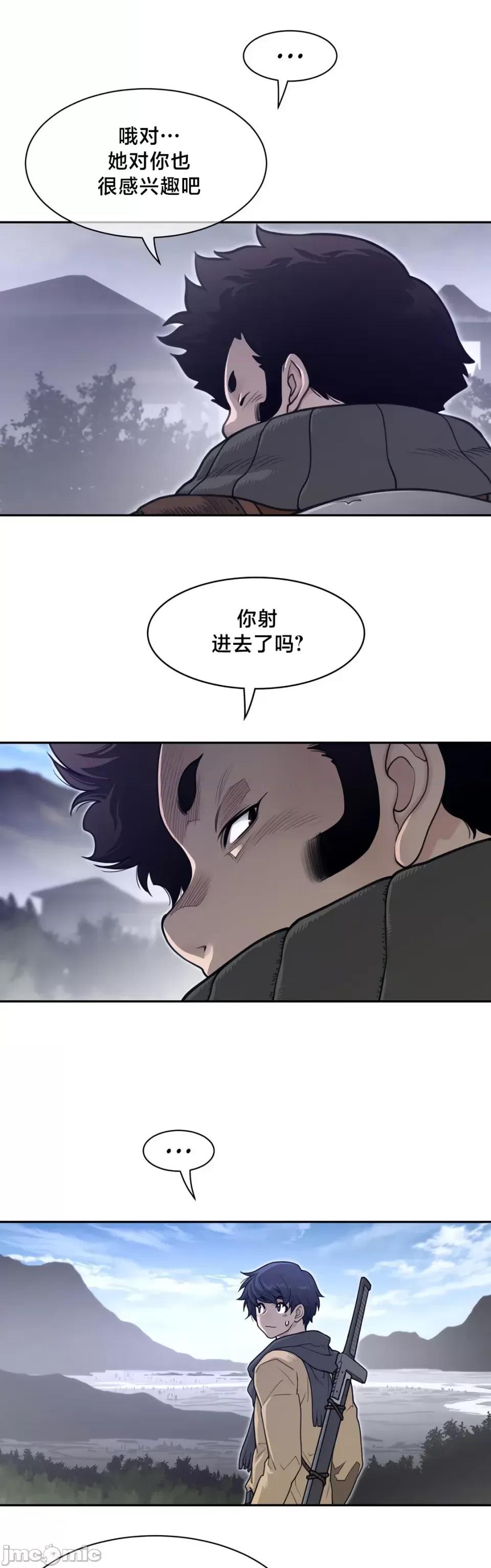 鐵之刃與火焰之花 完美的另一半 (補)196 第20页