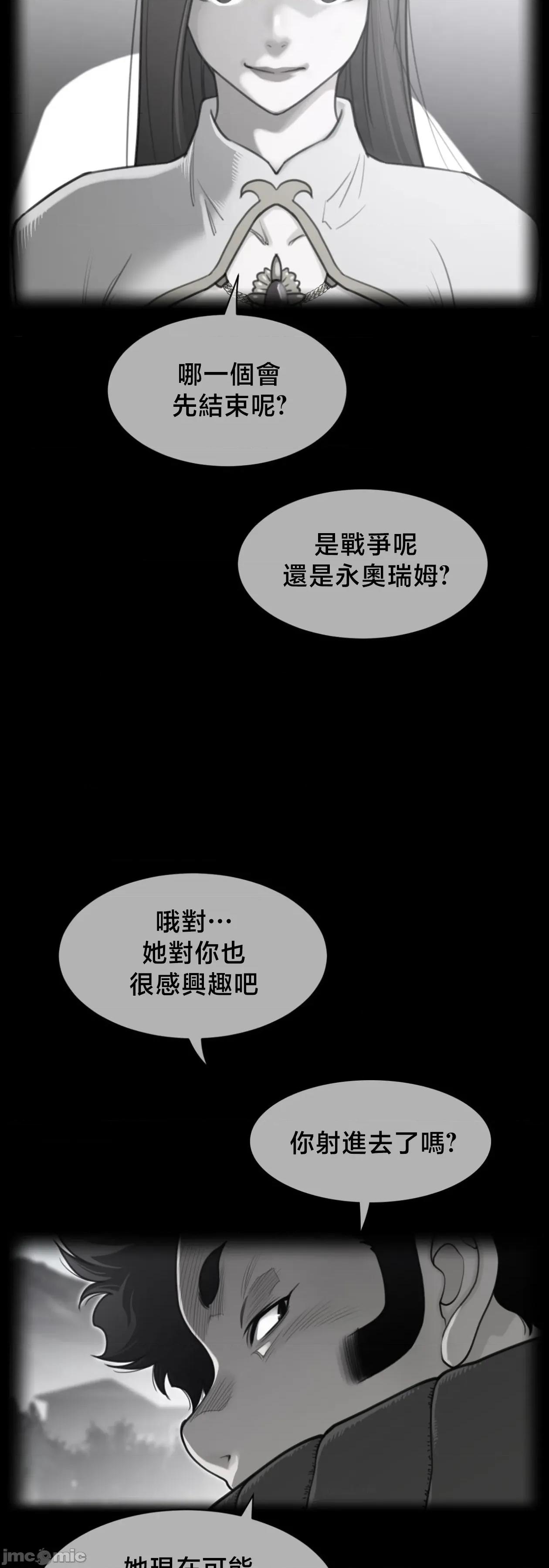 鐵之刃與火焰之花 完美的另一半	197 第2页