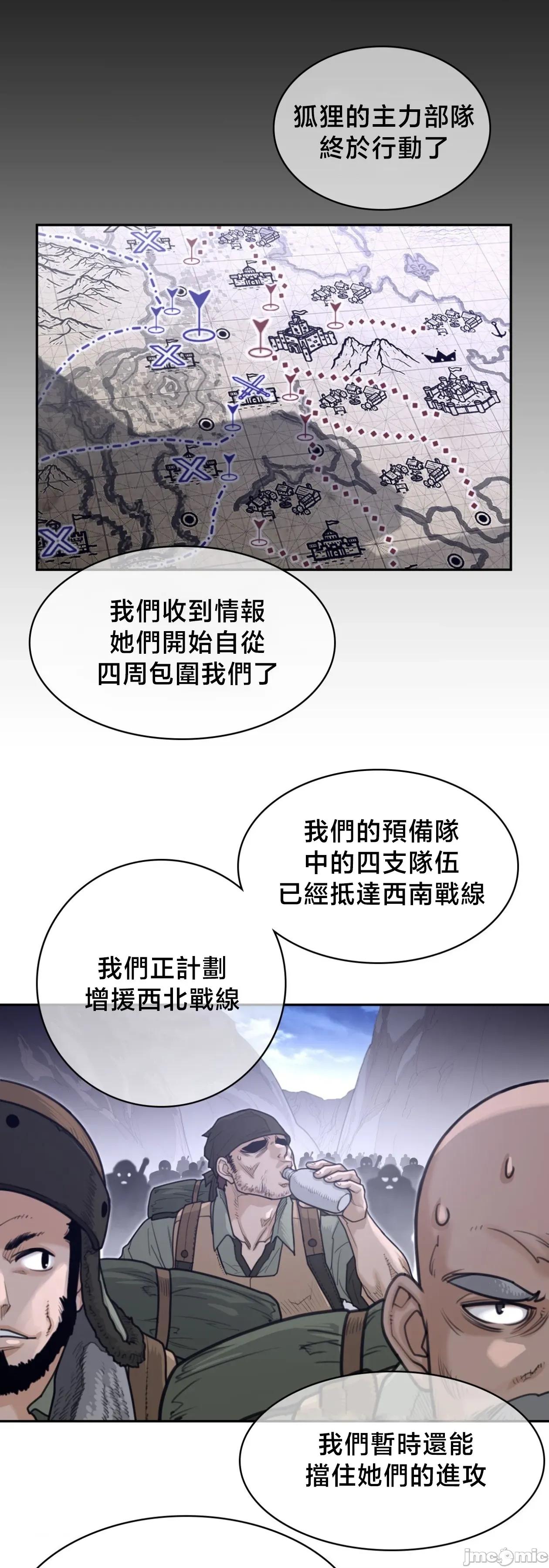 鐵之刃與火焰之花 完美的另一半	197 第5页