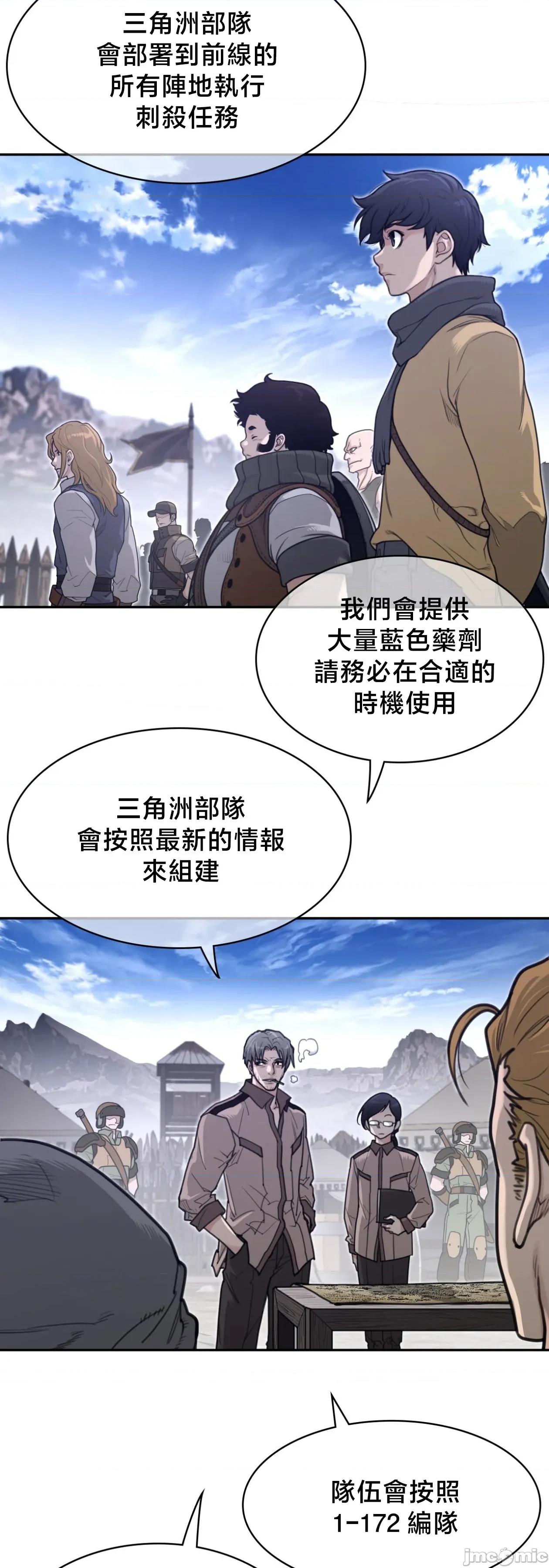 鐵之刃與火焰之花 完美的另一半	197 第6页