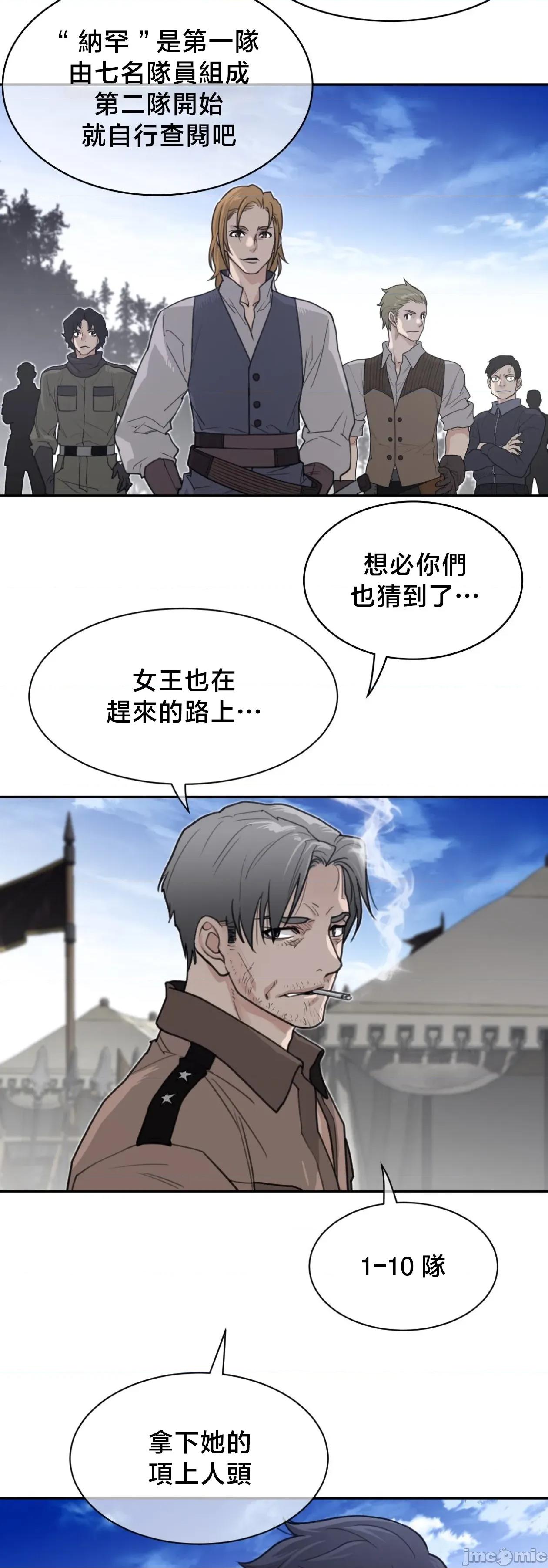 鐵之刃與火焰之花 完美的另一半	197 第7页