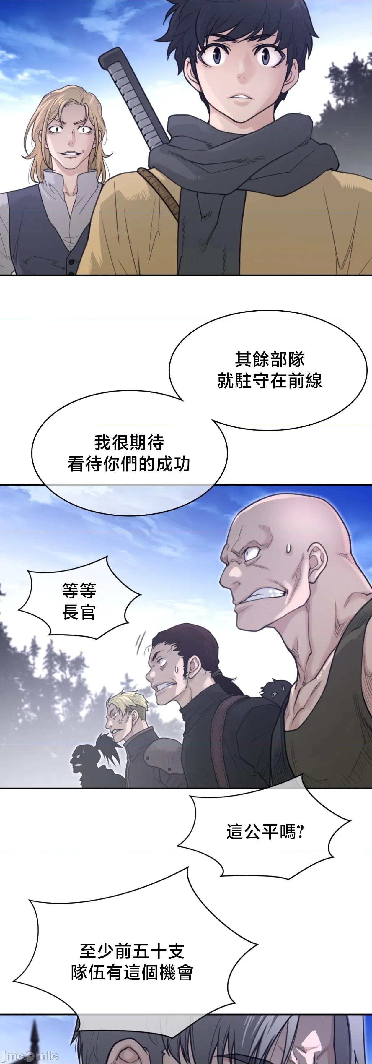 鐵之刃與火焰之花 完美的另一半	197 第8页