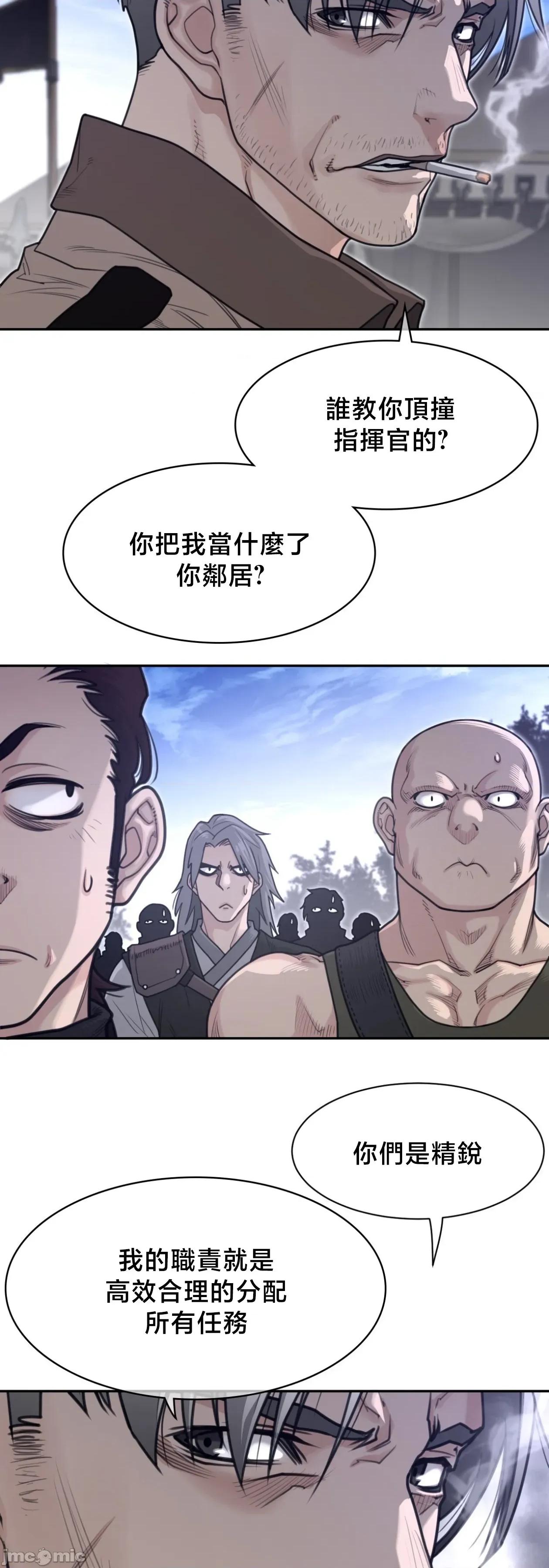 鐵之刃與火焰之花 完美的另一半	197 第9页