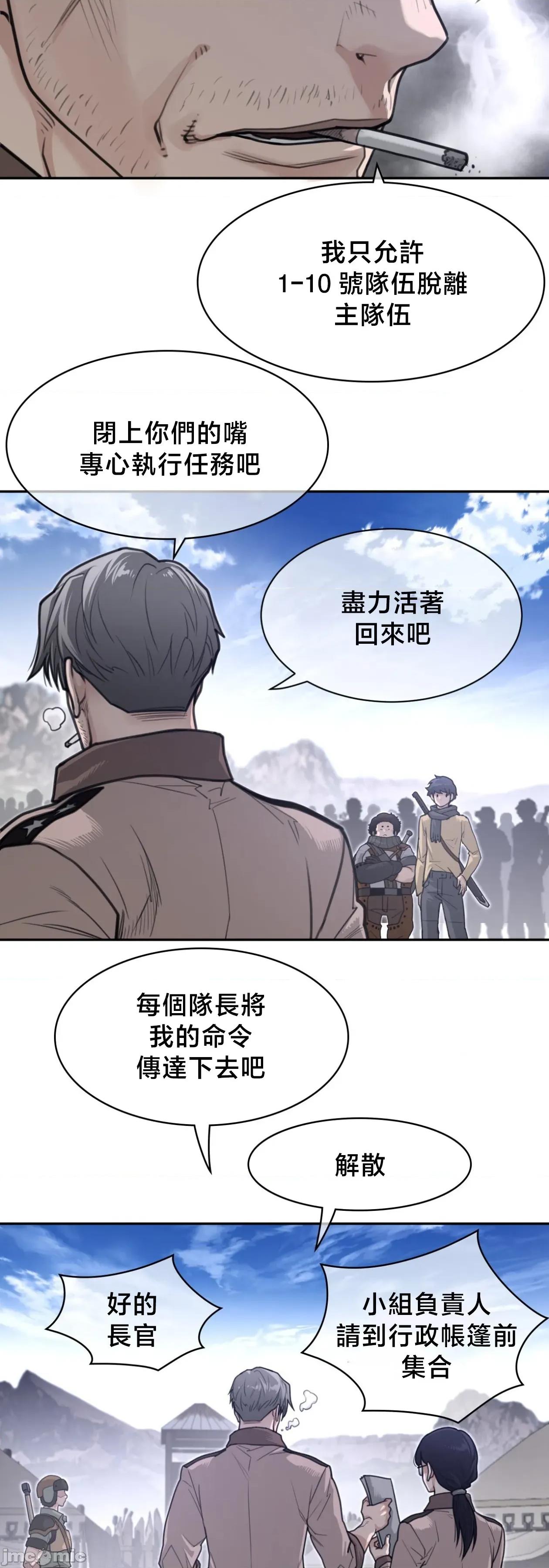 鐵之刃與火焰之花 完美的另一半	197 第10页