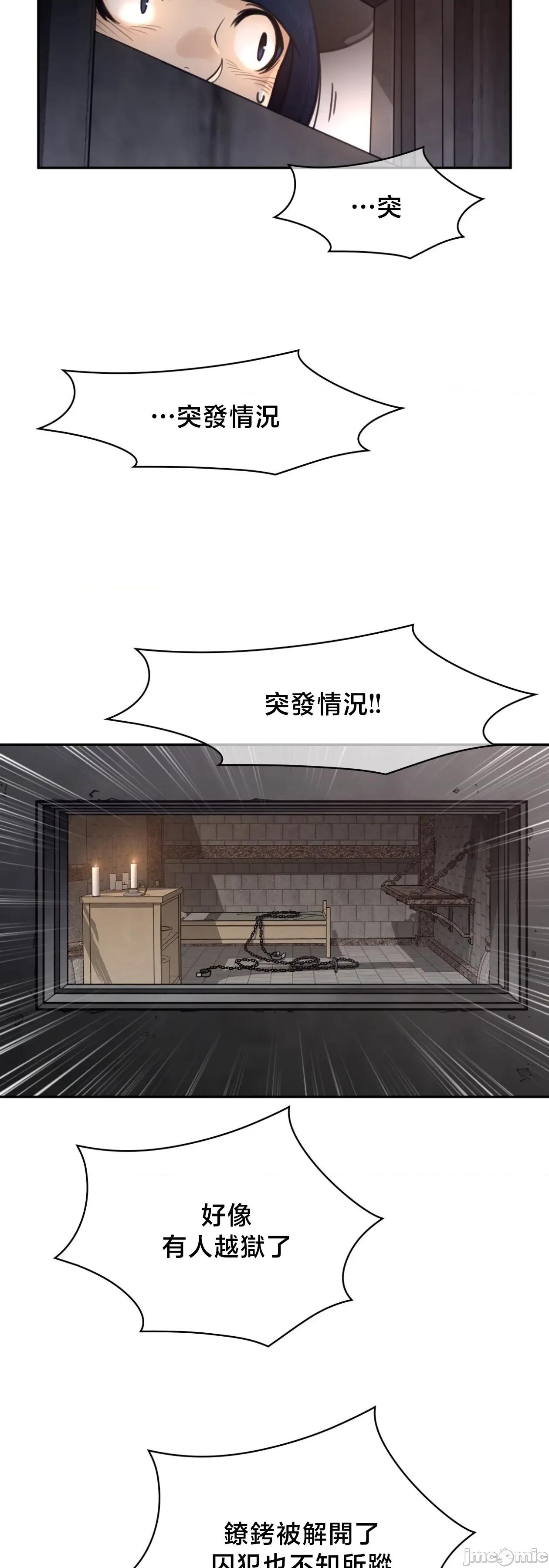 鐵之刃與火焰之花 完美的另一半	197 第20页