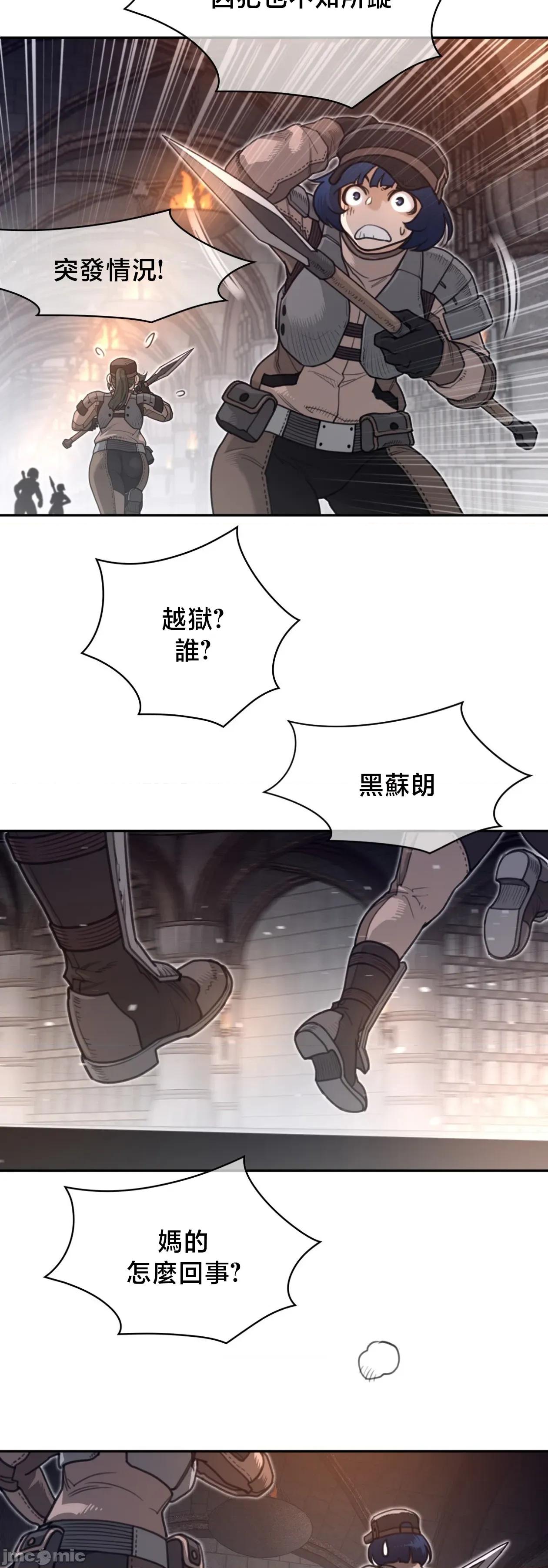鐵之刃與火焰之花 完美的另一半	197 第21页