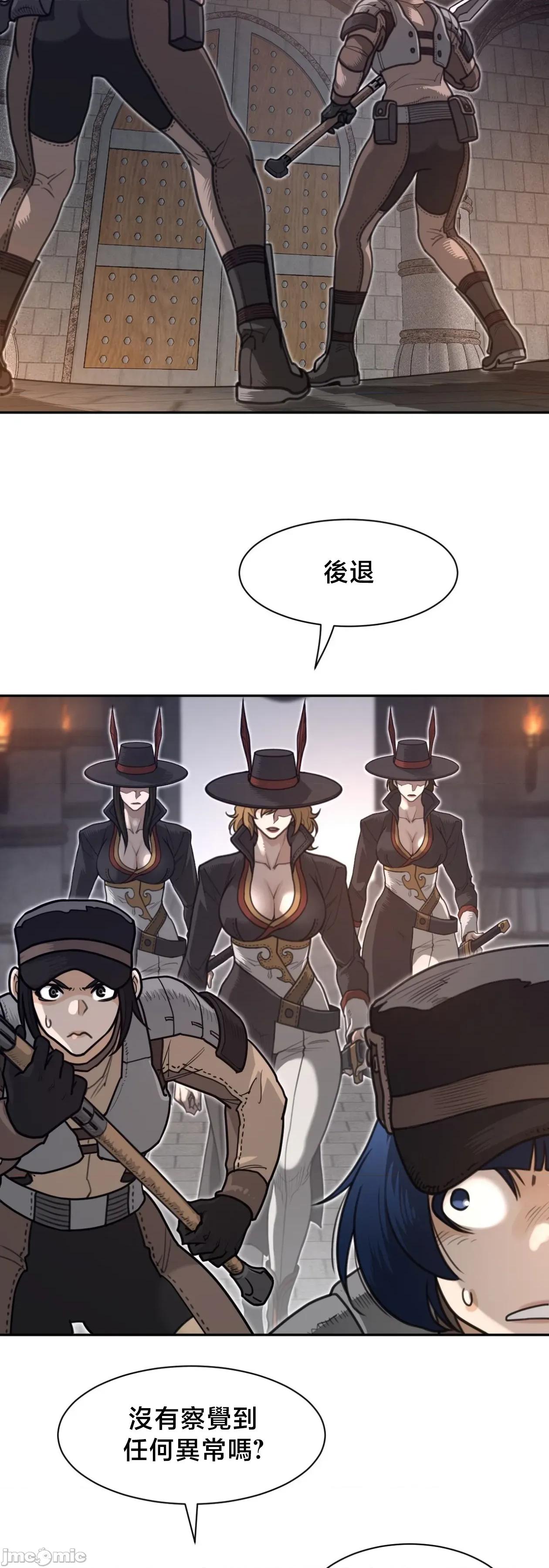 鐵之刃與火焰之花 完美的另一半	197 第22页