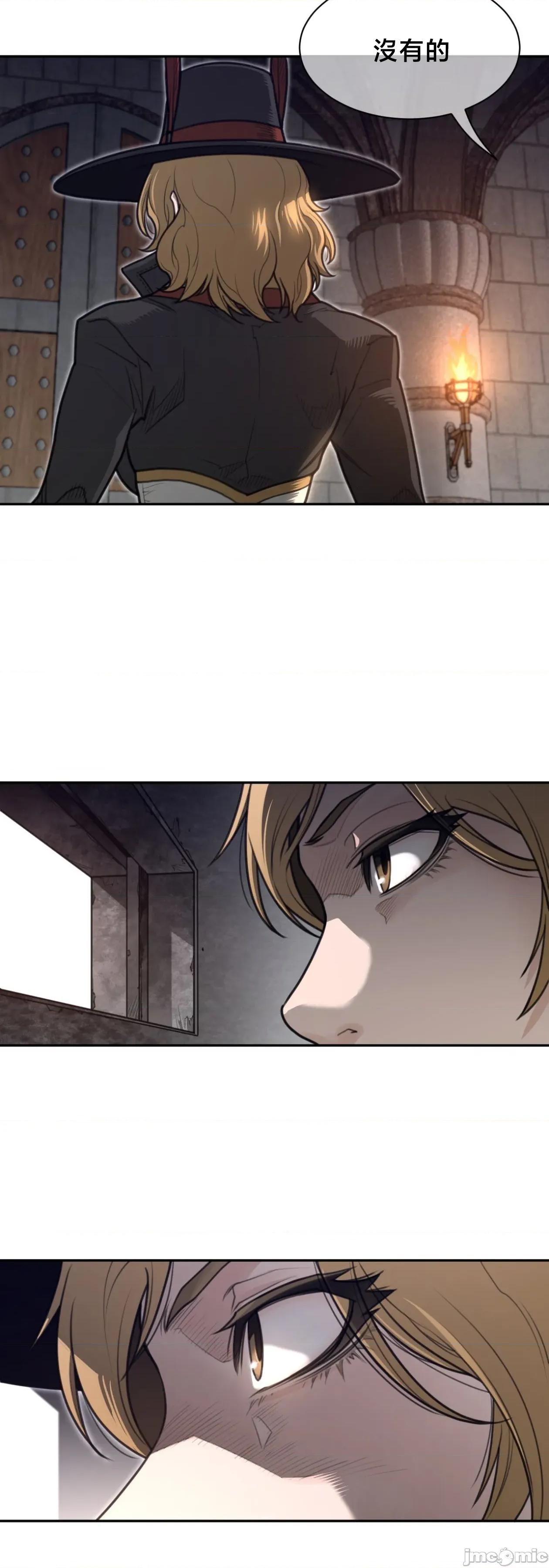 鐵之刃與火焰之花 完美的另一半	197 第23页