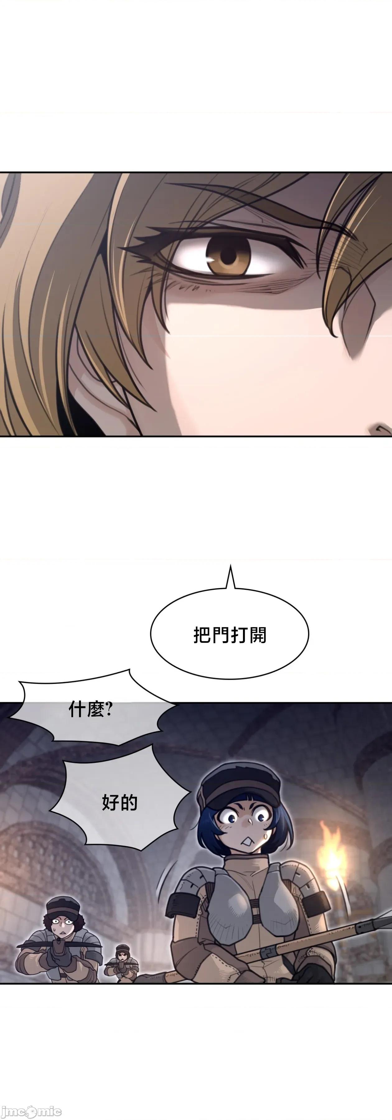 鐵之刃與火焰之花 完美的另一半	197 第26页