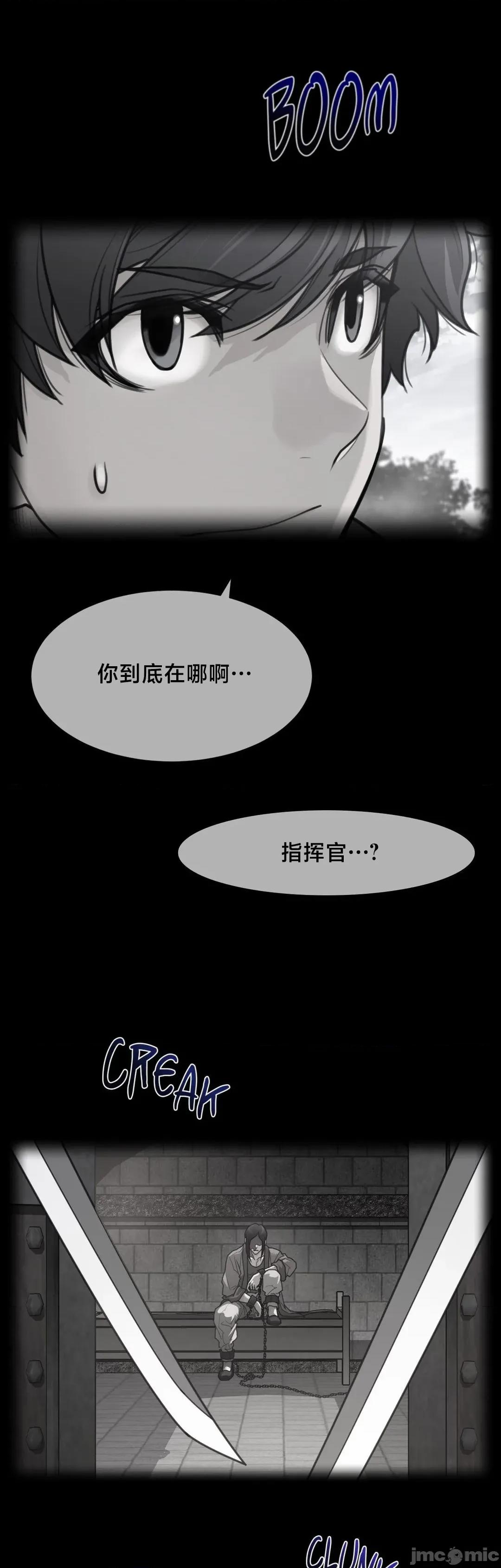 鐵之刃與火焰之花 完美的另一半	198 第3页