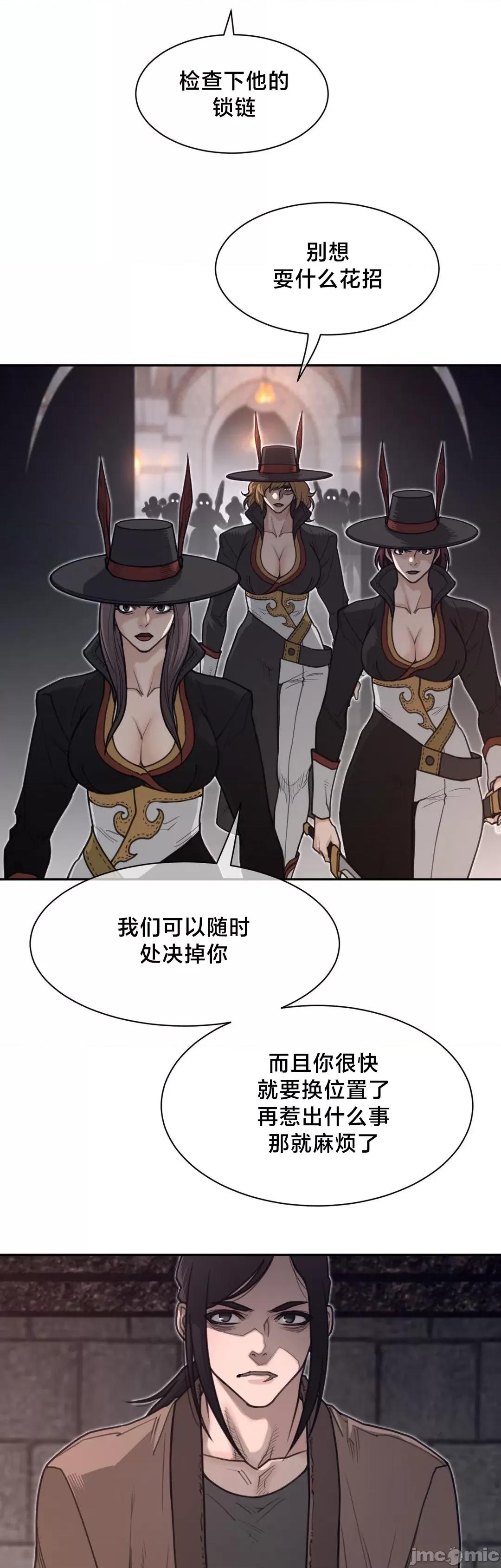 鐵之刃與火焰之花 完美的另一半	198 第7页
