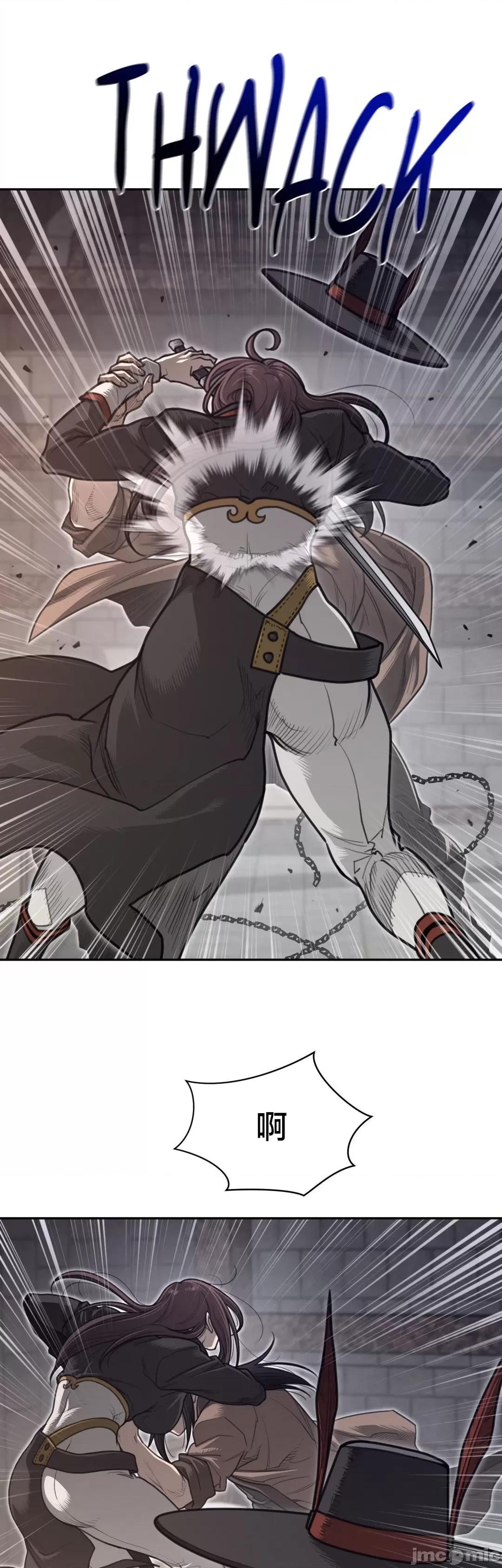 鐵之刃與火焰之花 完美的另一半	198 第11页