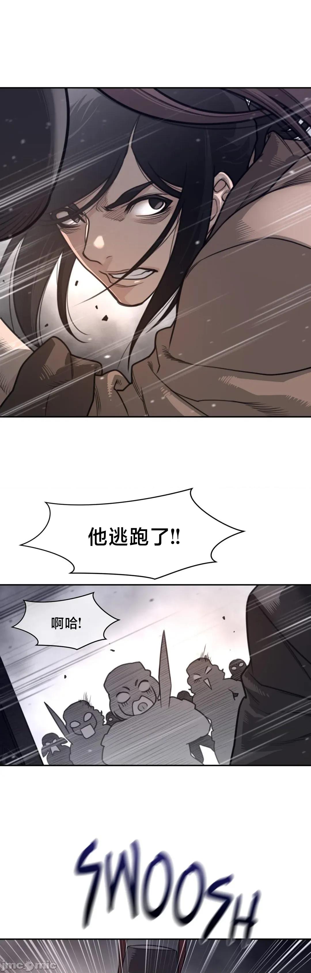 鐵之刃與火焰之花 完美的另一半	198 第13页