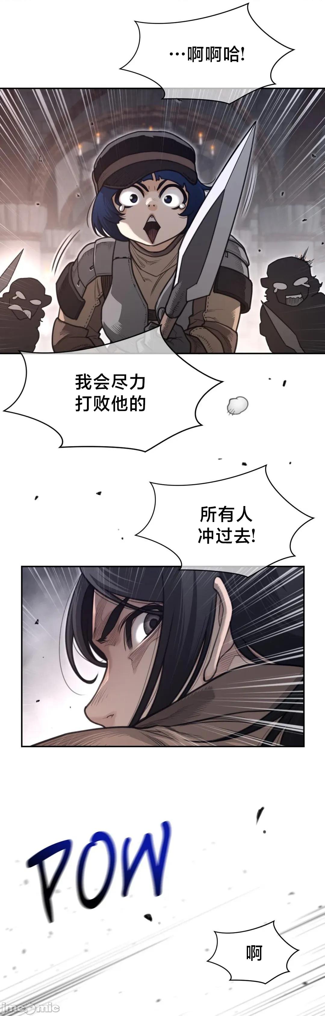 鐵之刃與火焰之花 完美的另一半	198 第27页