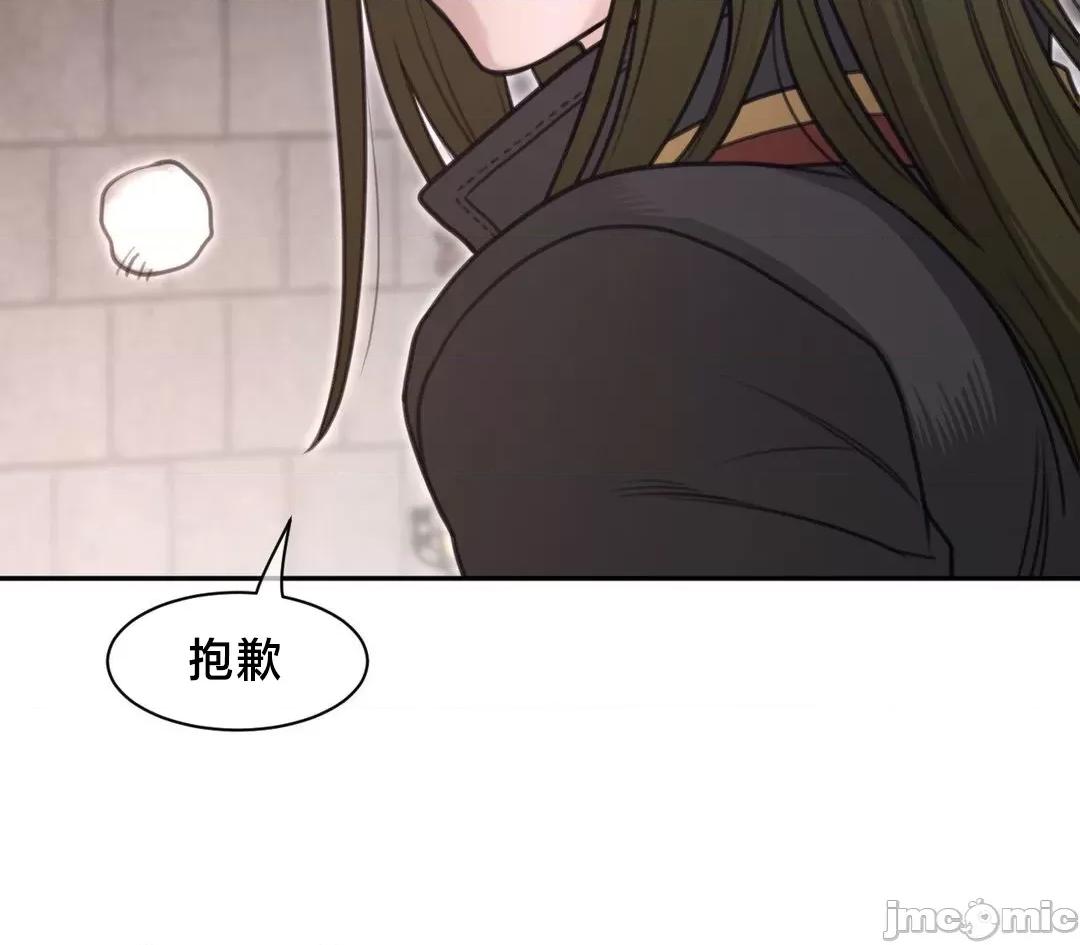 鐵之刃與火焰之花 完美的另一半	198 第32页