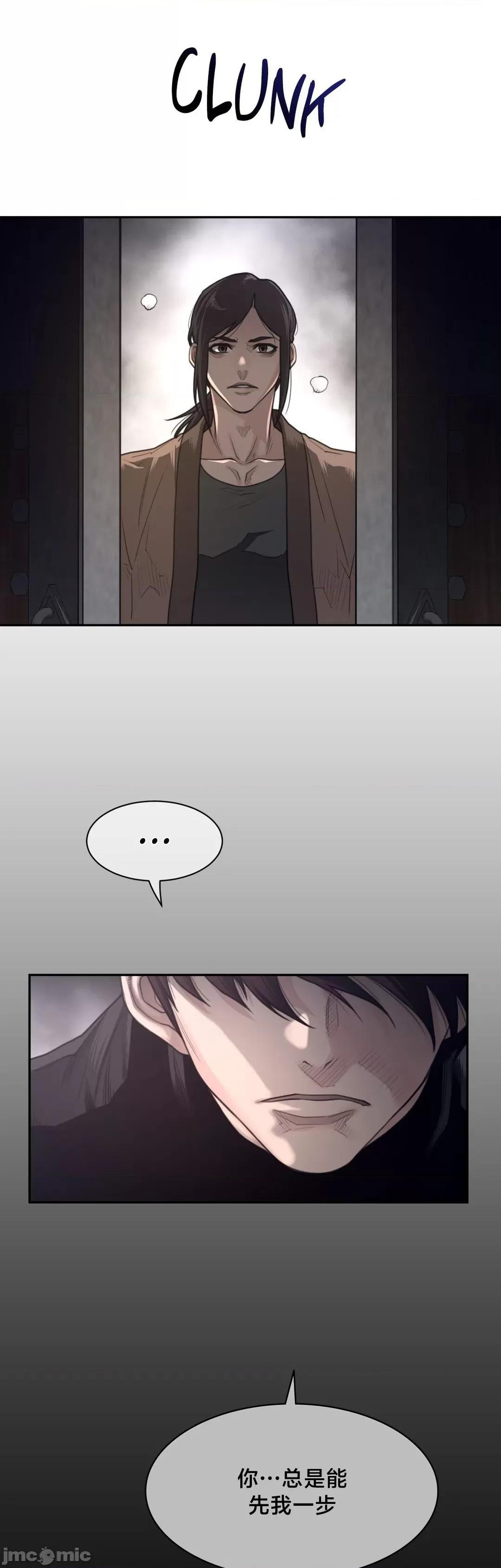 鐵之刃與火焰之花 完美的另一半	198 第39页