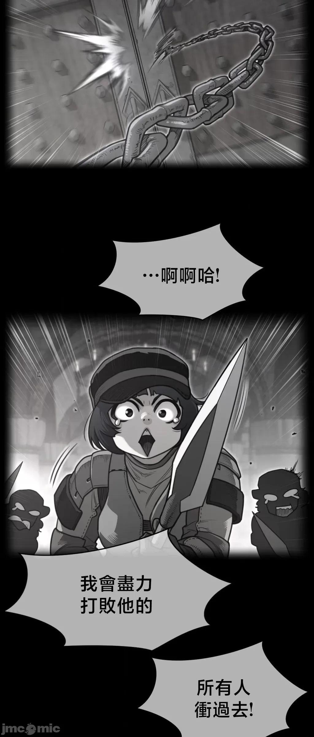 鐵之刃與火焰之花 完美的另一半 199 第3页
