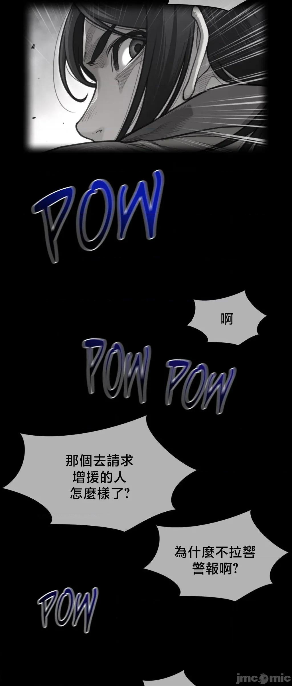 鐵之刃與火焰之花 完美的另一半 199 第4页