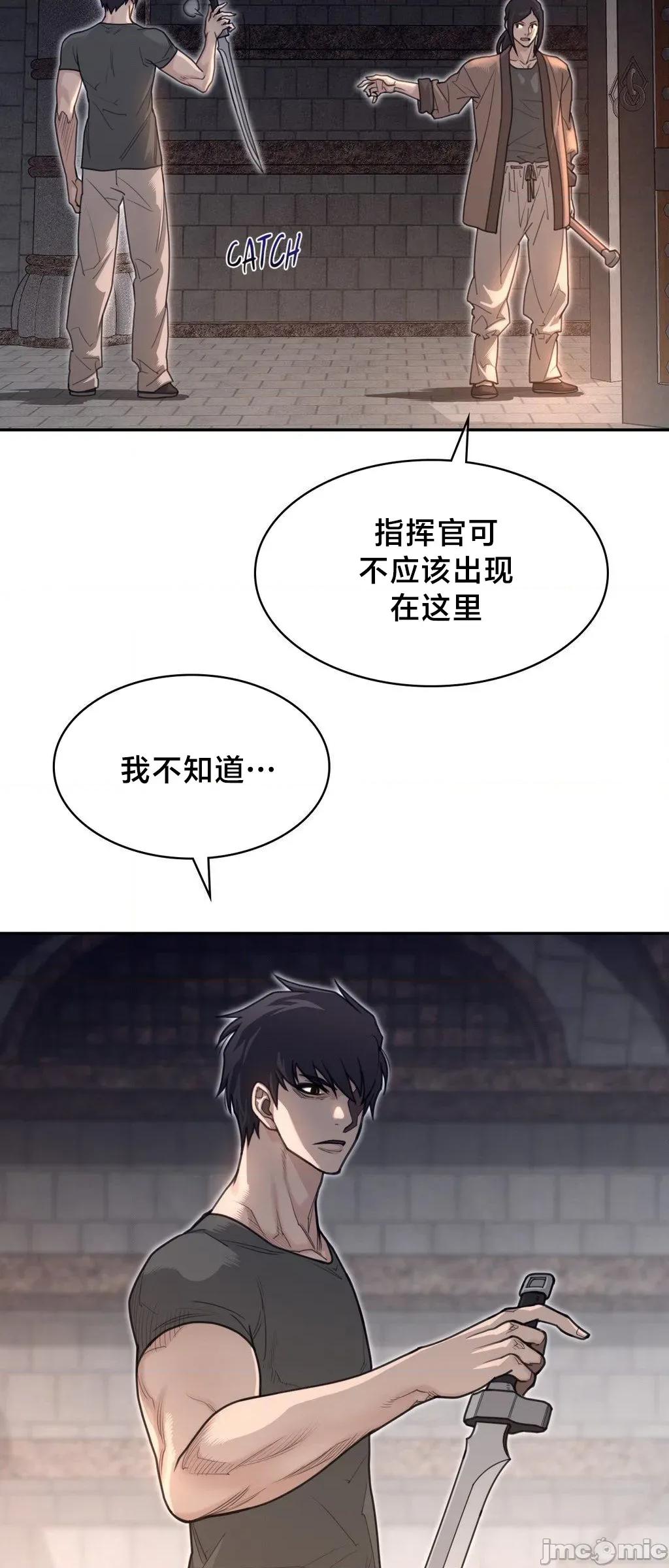 鐵之刃與火焰之花 完美的另一半 199 第10页