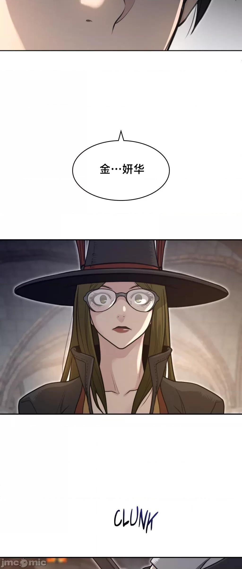 鐵之刃與火焰之花 完美的另一半 199 第16页