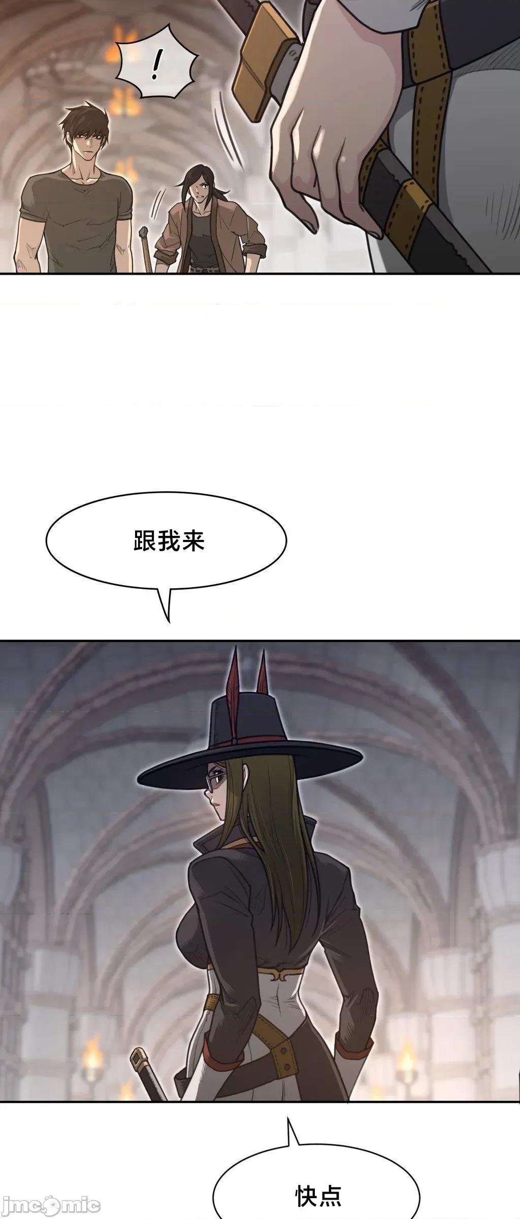 鐵之刃與火焰之花 完美的另一半 199 第17页