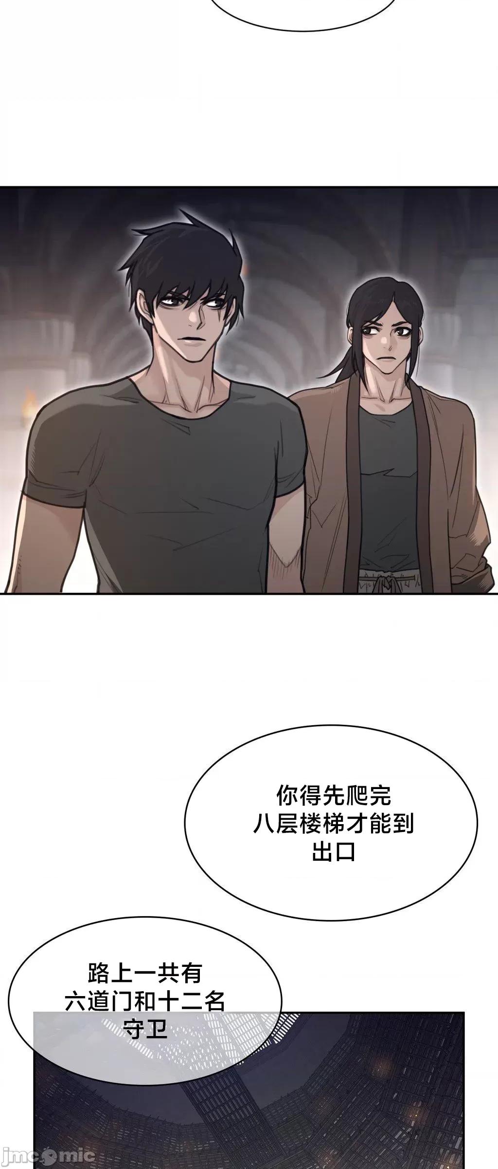 鐵之刃與火焰之花 完美的另一半 199 第18页
