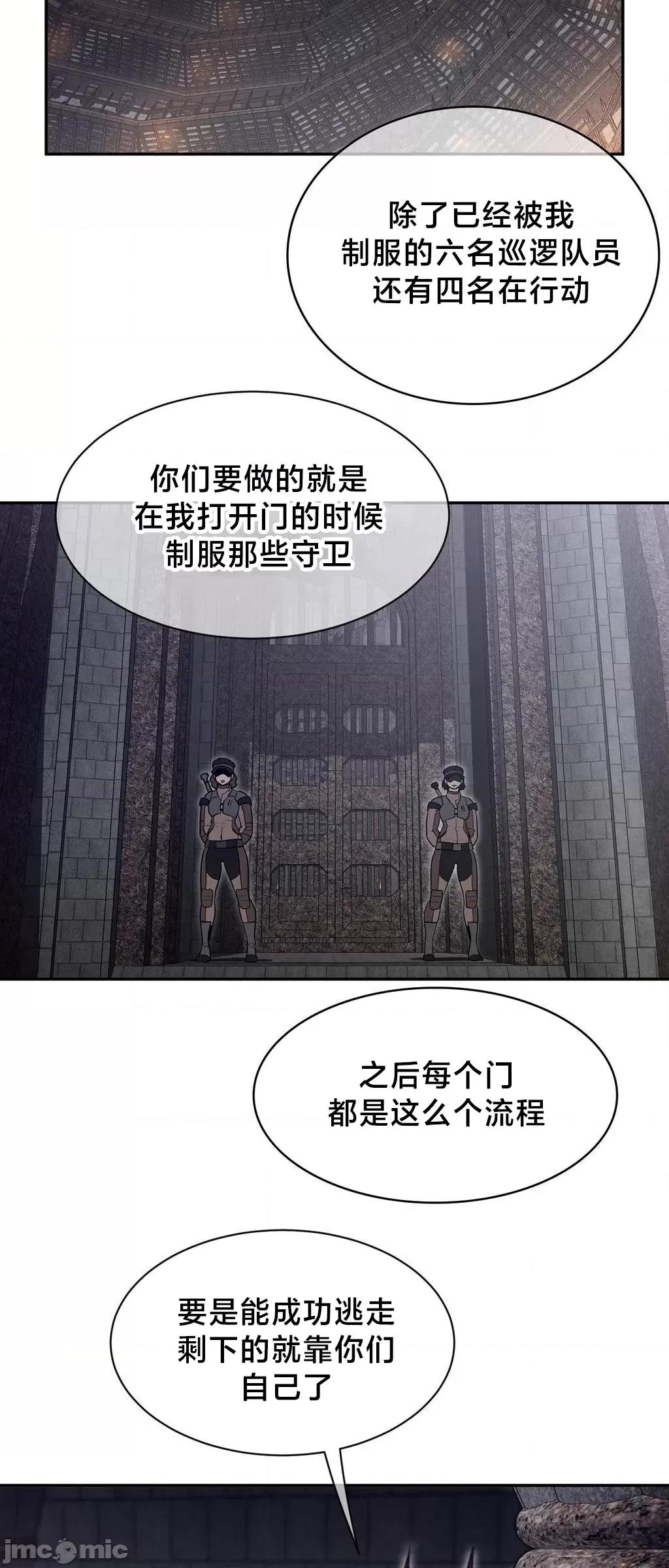鐵之刃與火焰之花 完美的另一半 199 第19页