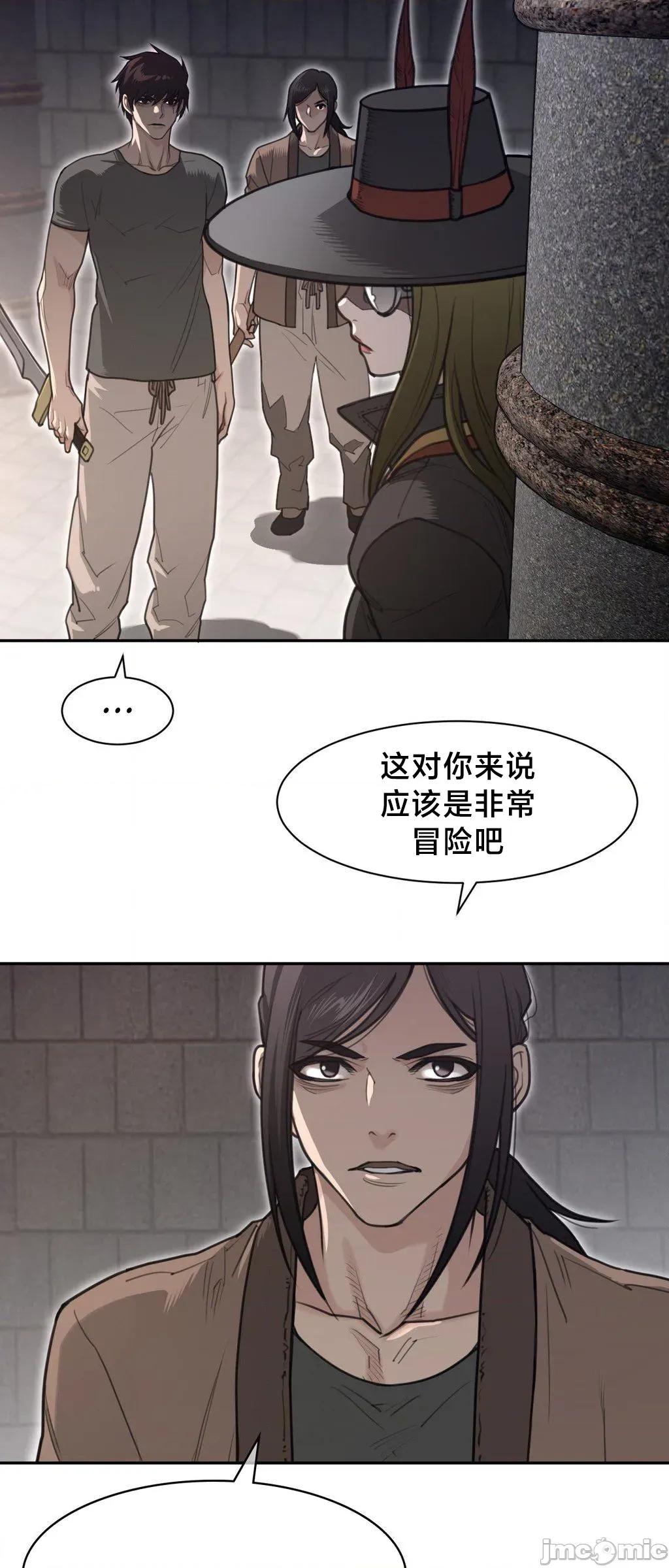 鐵之刃與火焰之花 完美的另一半 199 第20页