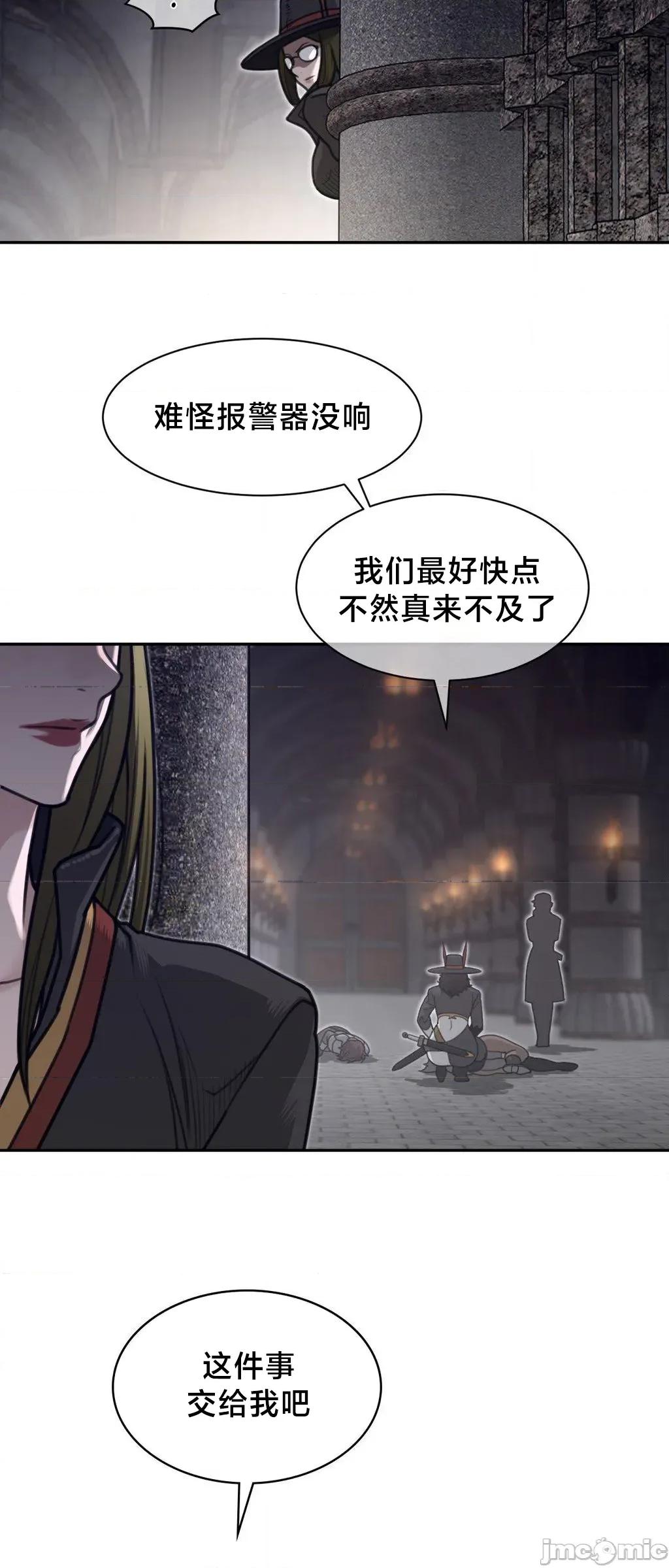 鐵之刃與火焰之花 完美的另一半 199 第23页