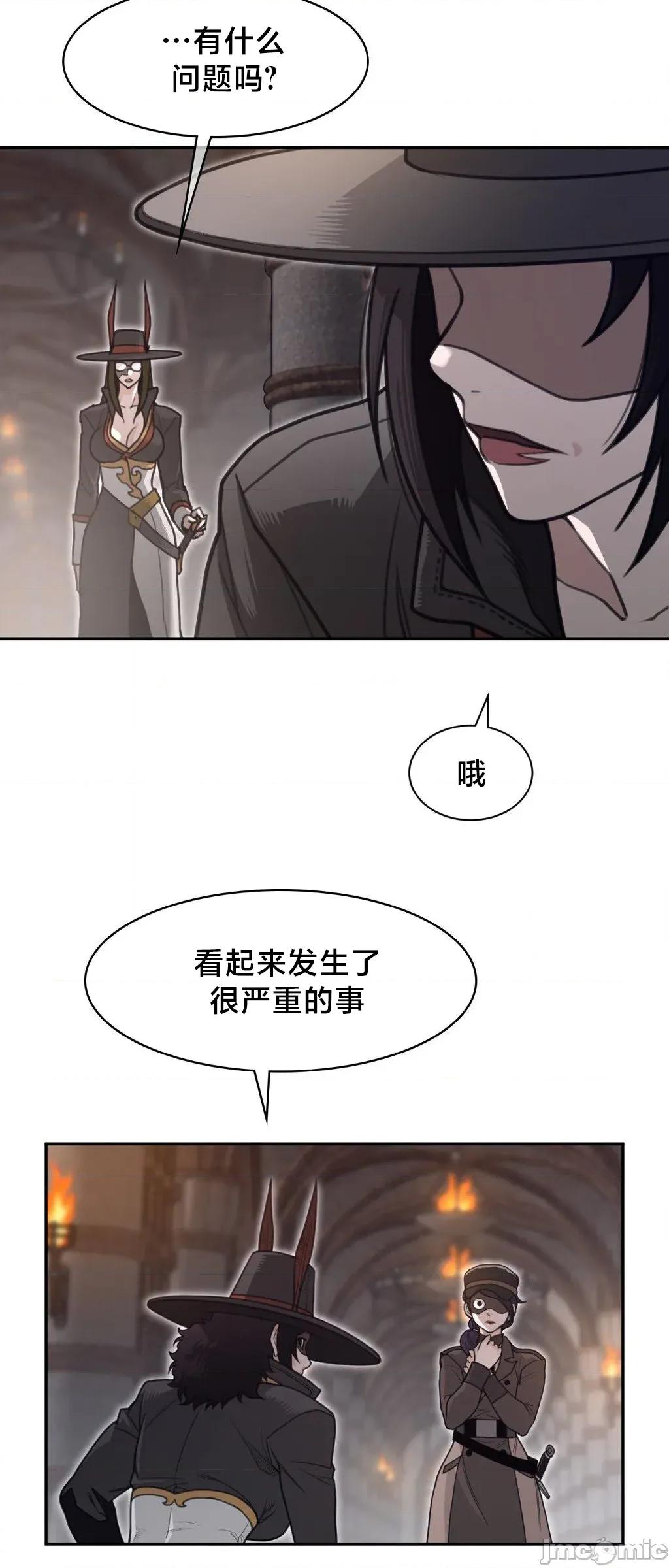 鐵之刃與火焰之花 完美的另一半 199 第25页
