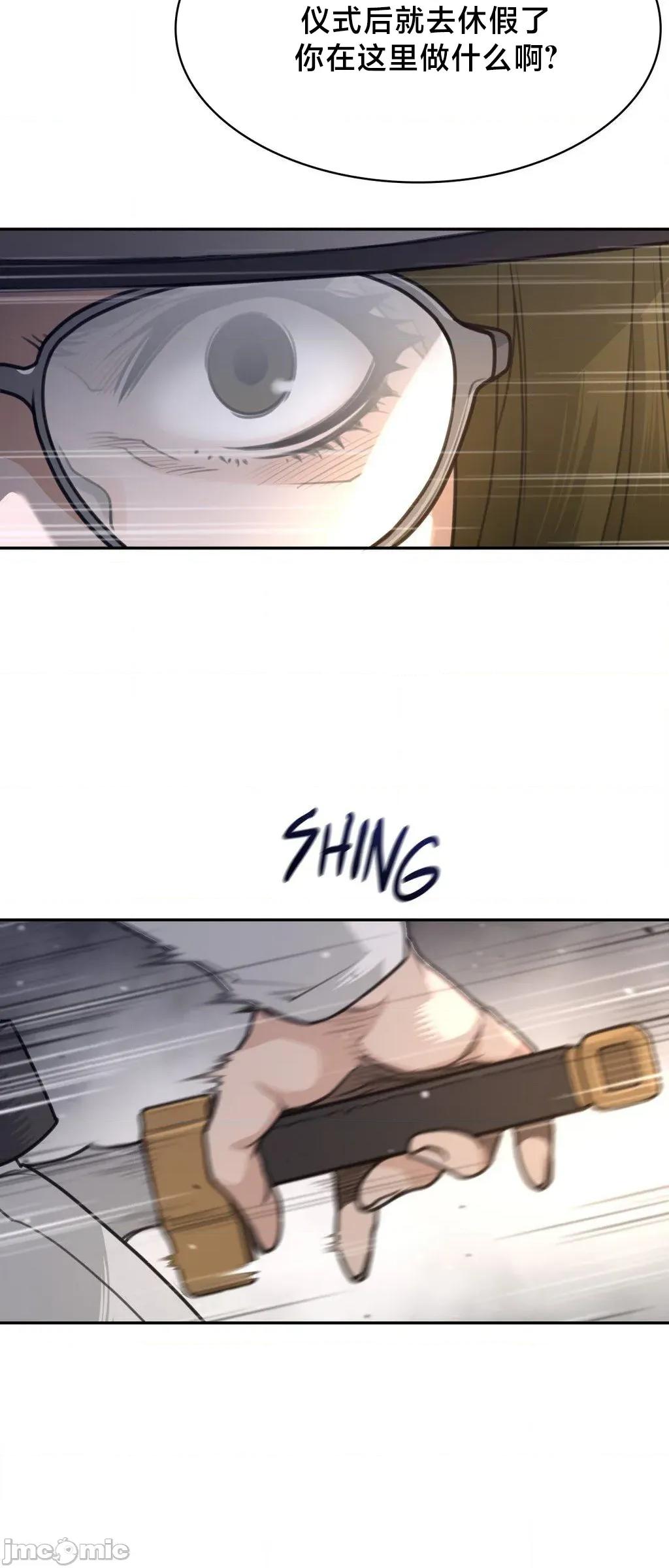 鐵之刃與火焰之花 完美的另一半 199 第29页