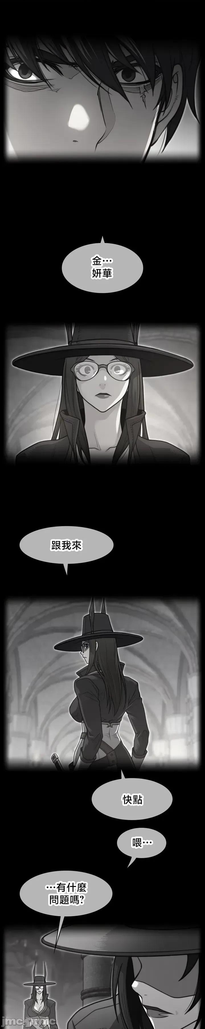 鐵之刃與火焰之花 完美的另一半200 第1页