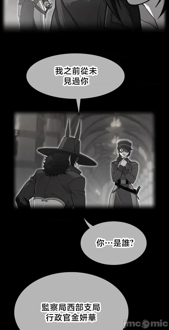 鐵之刃與火焰之花 完美的另一半200 第2页