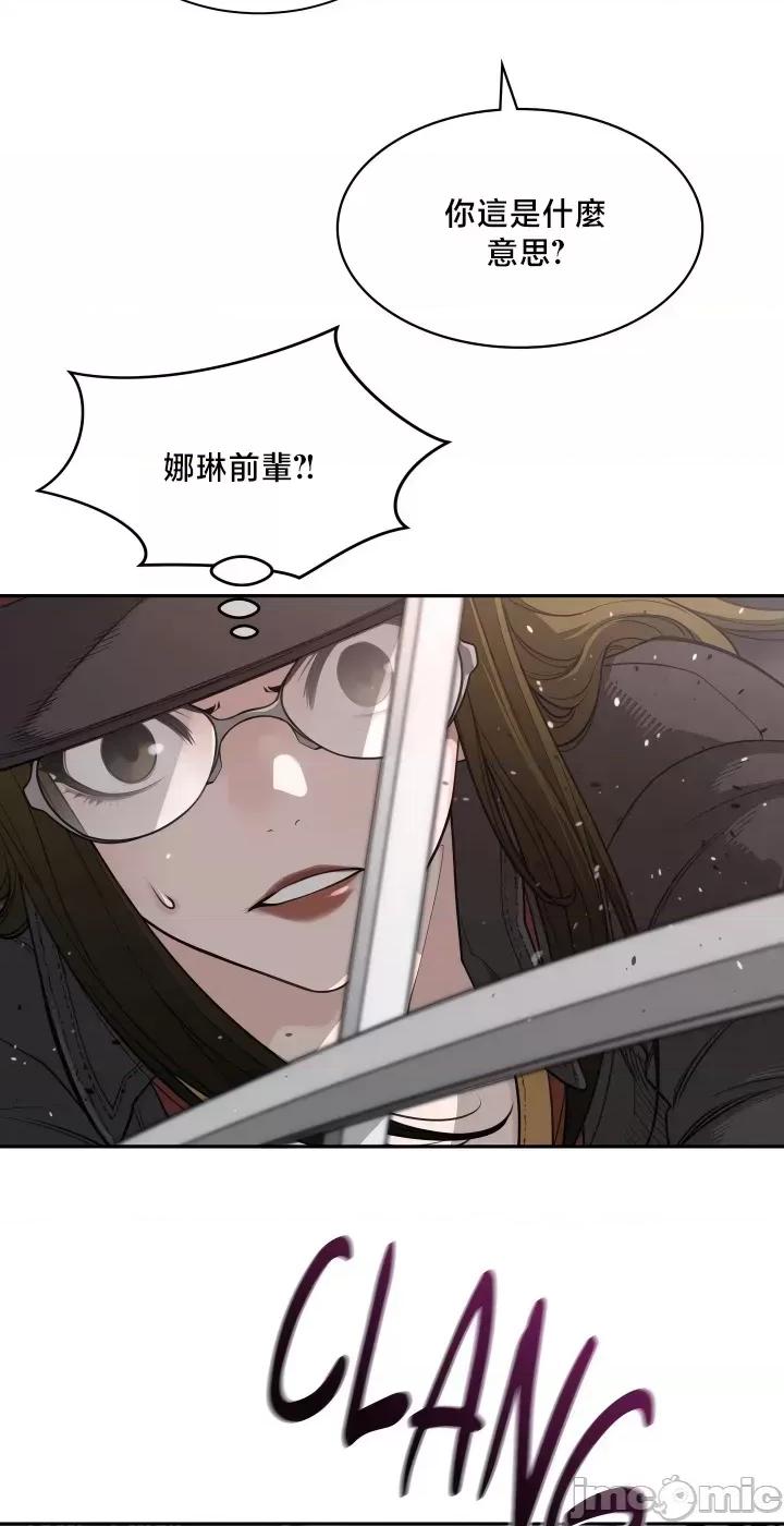 鐵之刃與火焰之花 完美的另一半200 第4页