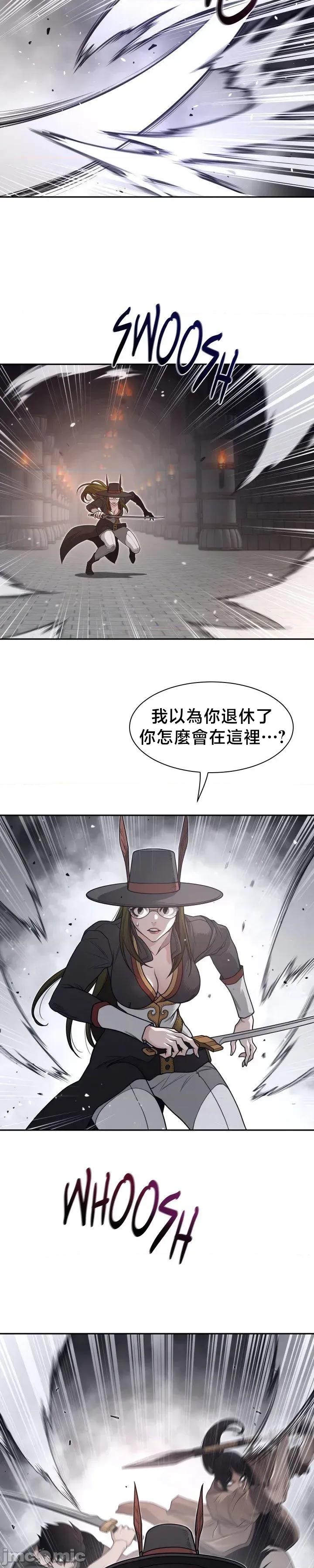 鐵之刃與火焰之花 完美的另一半200 第5页