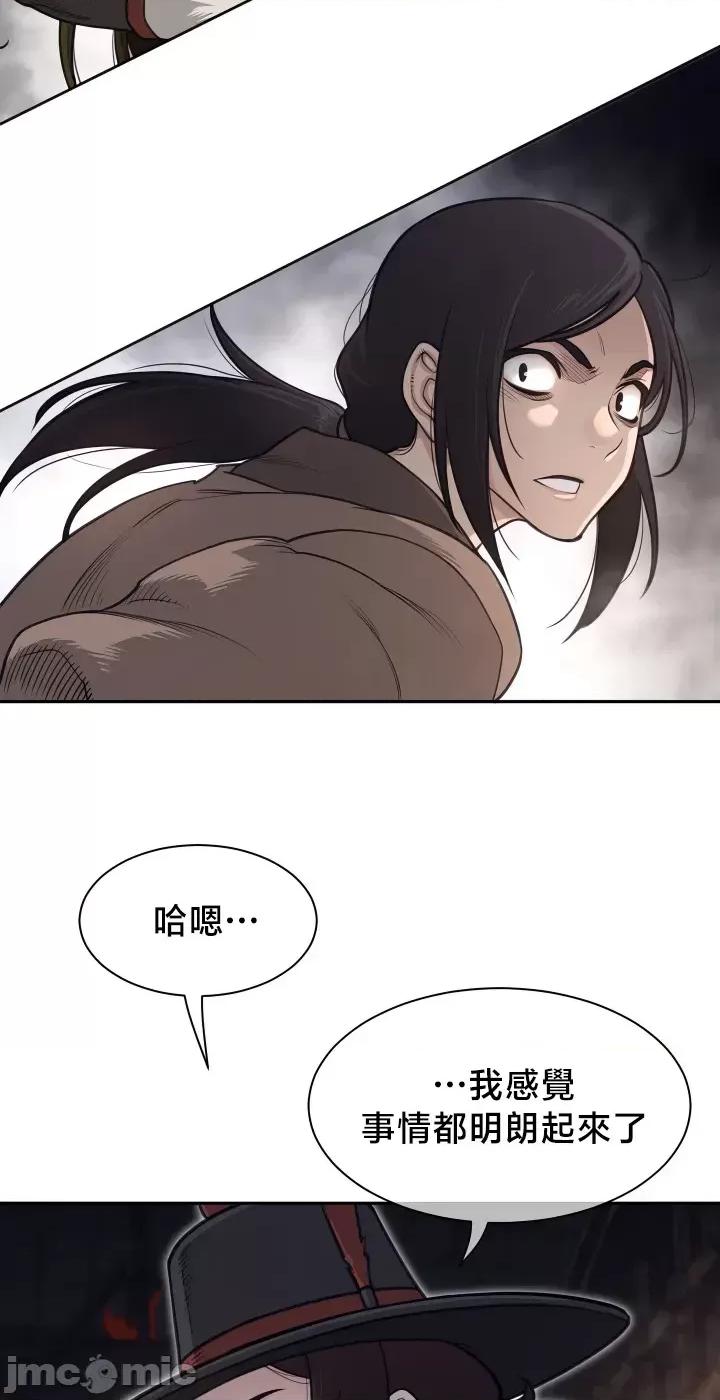 鐵之刃與火焰之花 完美的另一半200 第10页