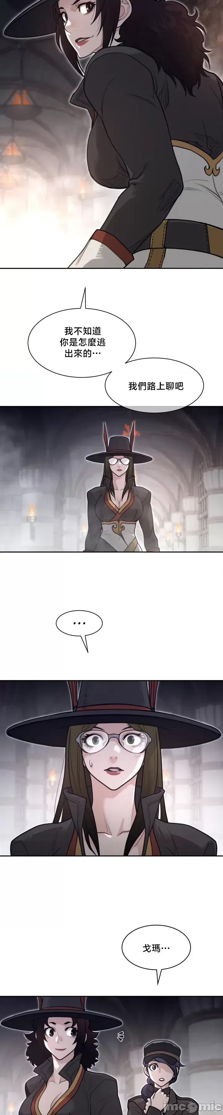 鐵之刃與火焰之花 完美的另一半200 第11页