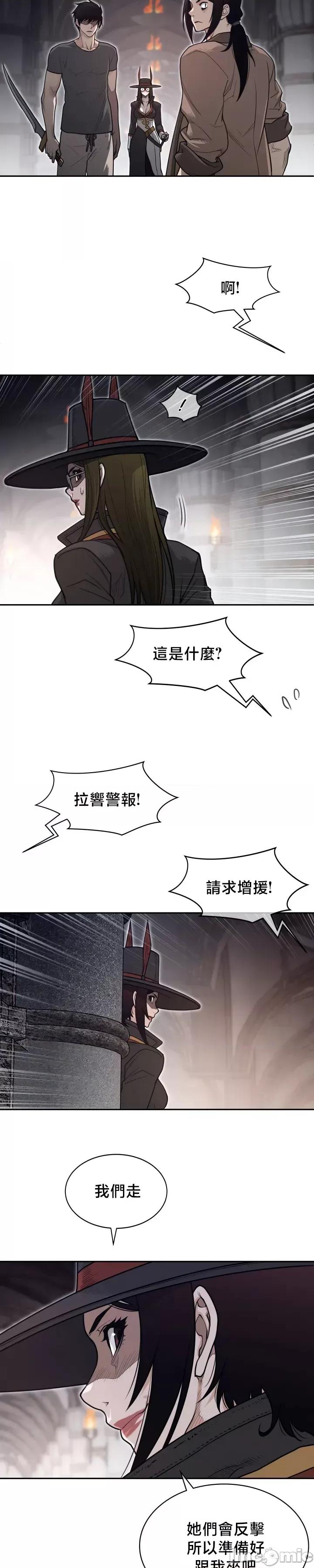 鐵之刃與火焰之花 完美的另一半200 第13页