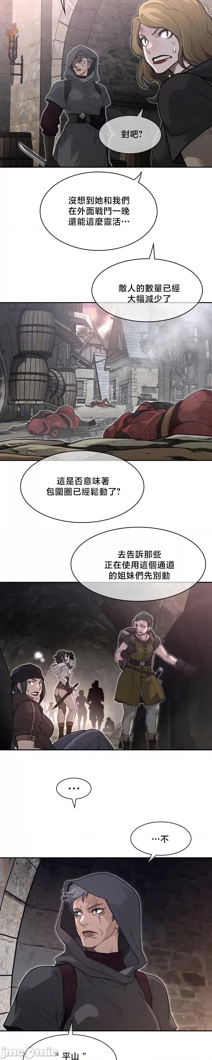 鐵之刃與火焰之花 完美的另一半200 第23页