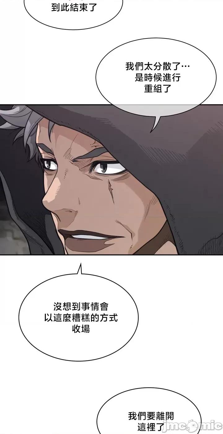 鐵之刃與火焰之花 完美的另一半200 第24页