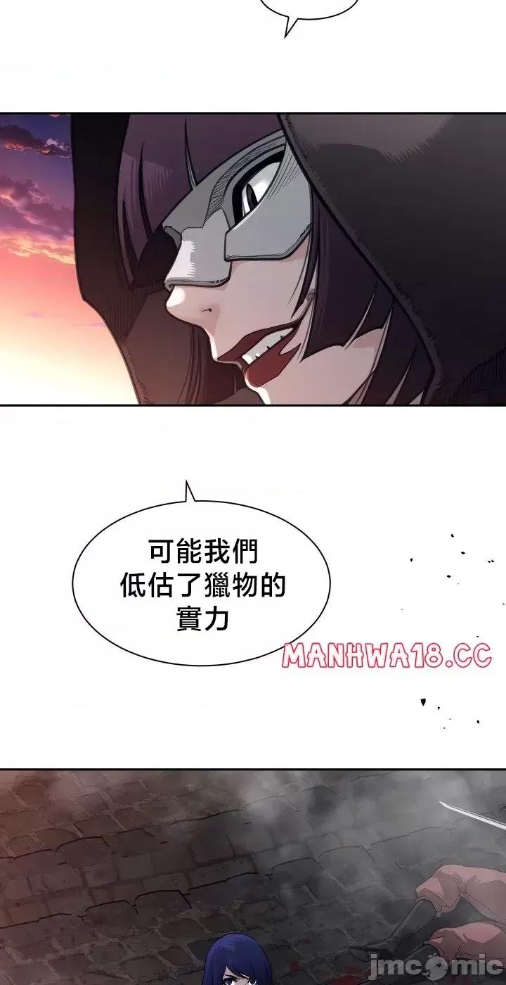 鐵之刃與火焰之花 完美的另一半200 第26页
