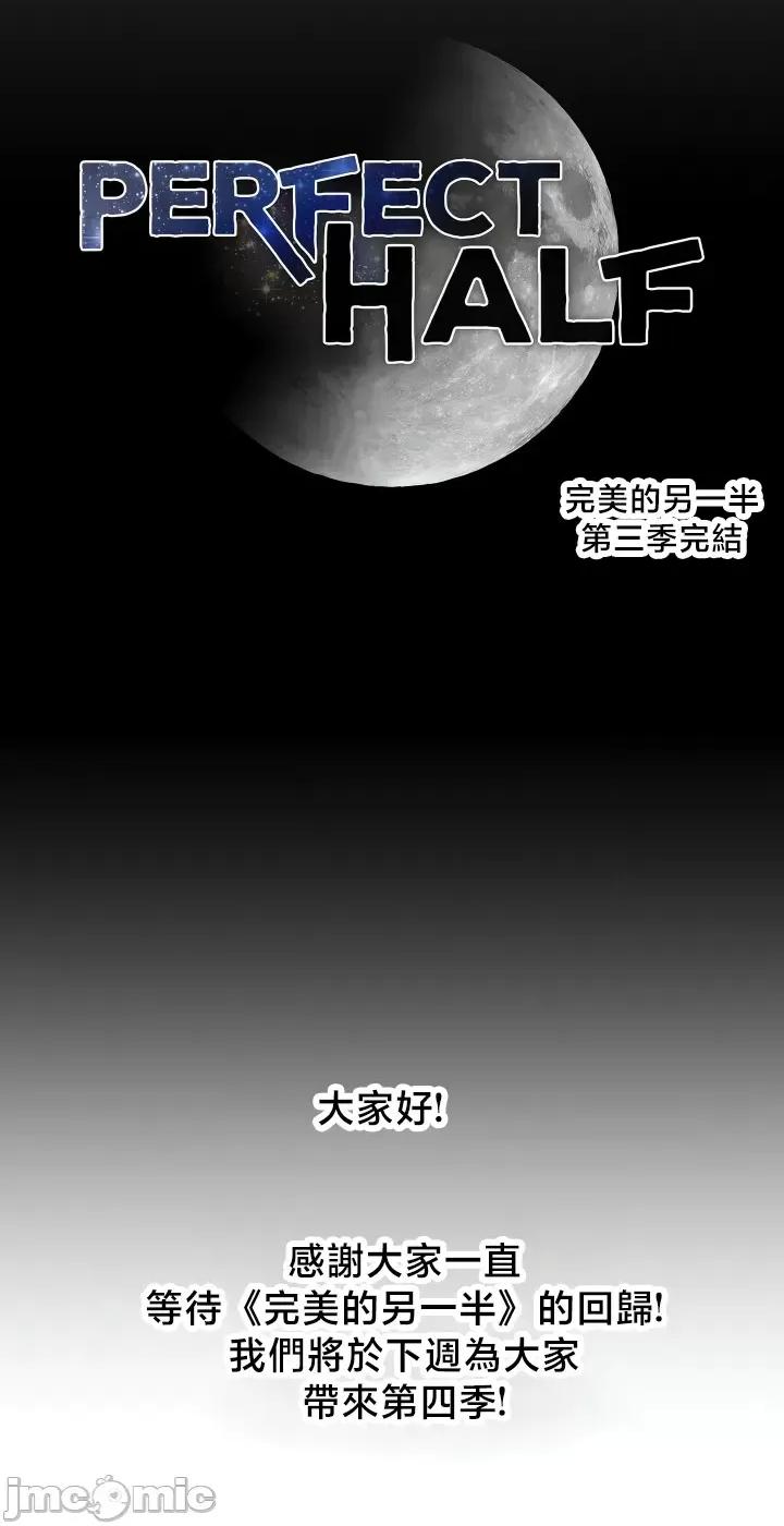 鐵之刃與火焰之花 完美的另一半200 第28页