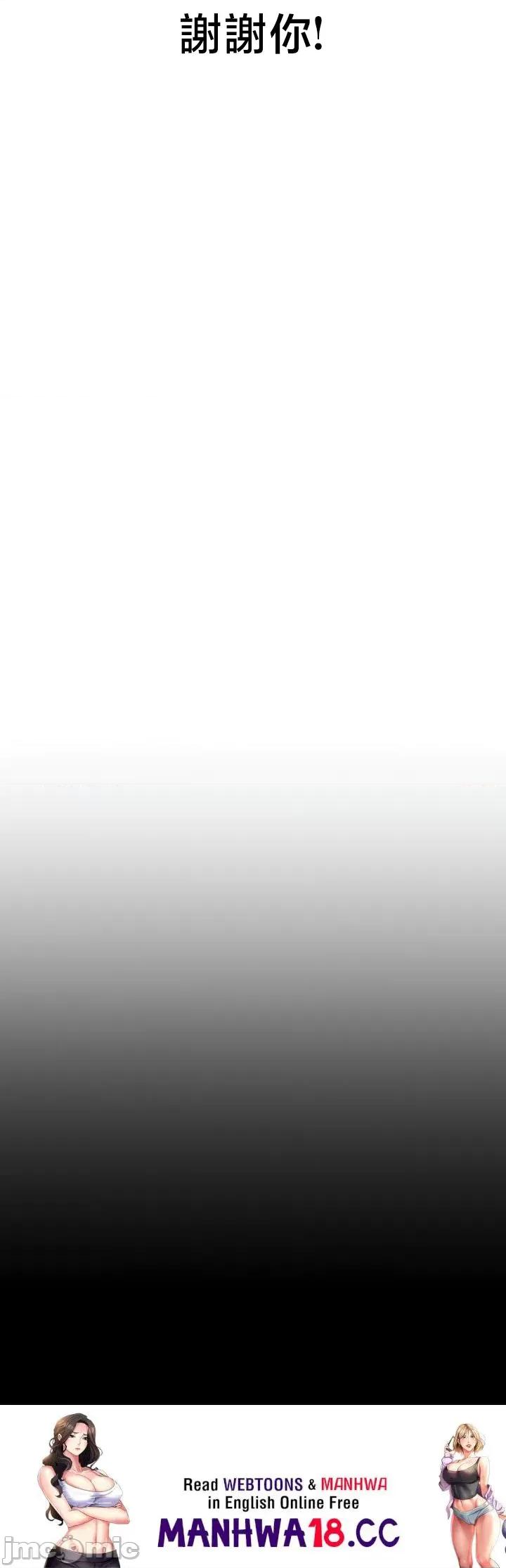 鐵之刃與火焰之花 完美的另一半200 第29页