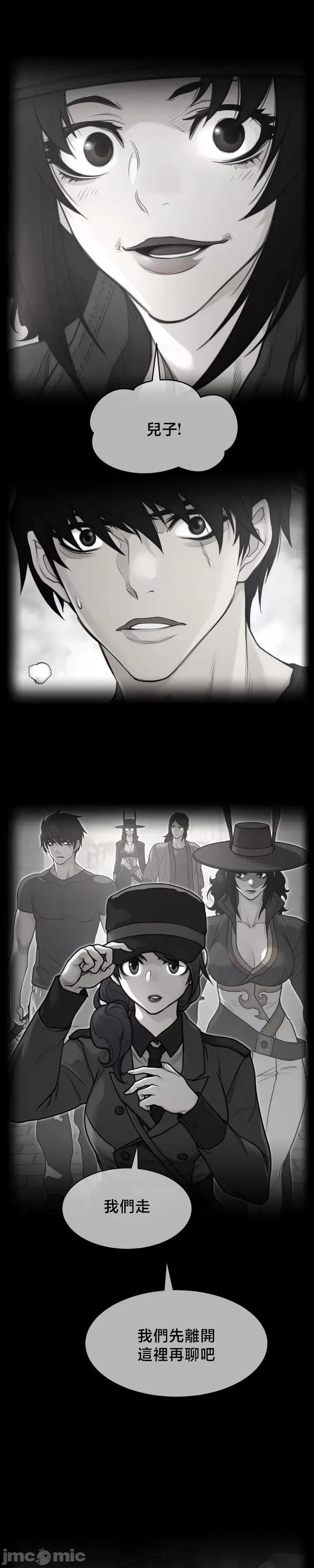 鐵之刃與火焰之花 完美的另一半201 第1页
